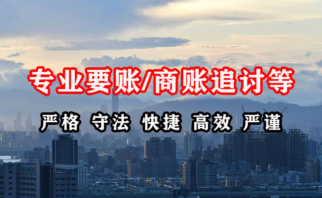 岭东收债公司